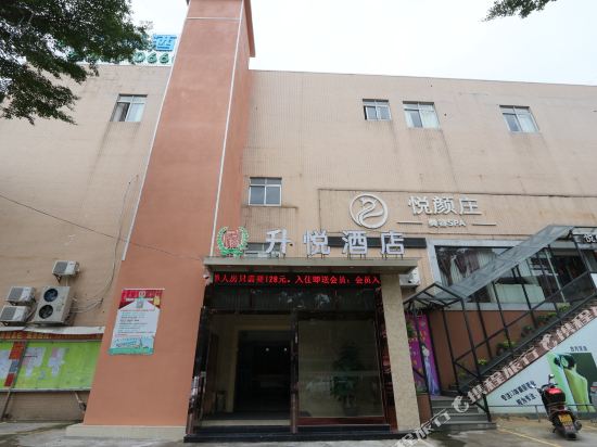 Shengyue Lvyue - last minute hotel in Foshan