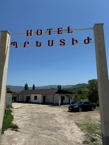 Prestige Hotel - last minute hotel in Unknown City