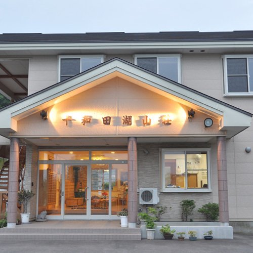 Towada Kohan Onsen Towadako Sanso