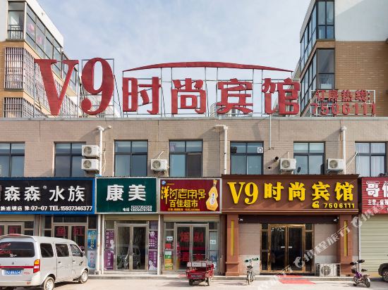 Yuanyang V9 Fashion Hotel in Yuanyang Chengguanzhen, People's Republic of China