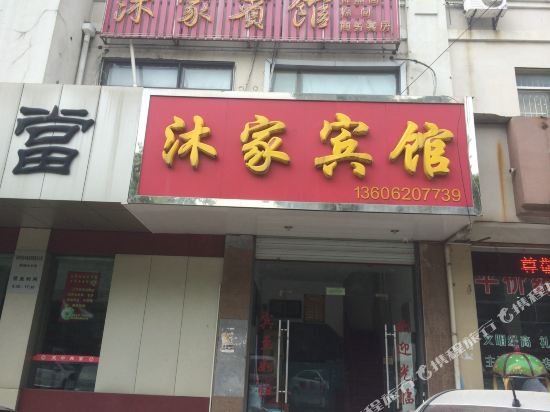 Mujia Hotel - carbon neutral hotel in Suzhou