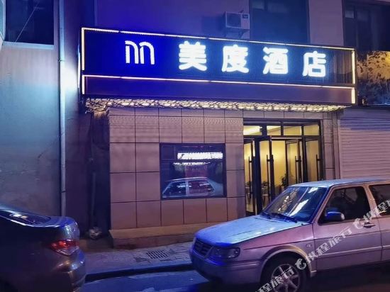 Mido Hotel — hotel in Changchun