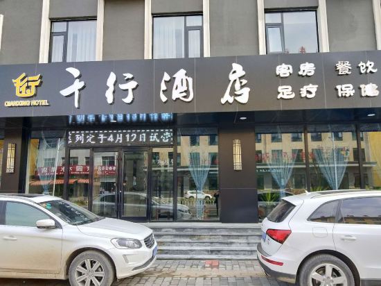 Qianxing Hotel - carbon neutral hotel in Baoding