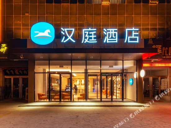 Hanting Hotel - last minute hotel in Yiyang