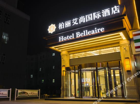 Hotel Bellaire International Hami City Railway Station in Hami, People's Republic of China