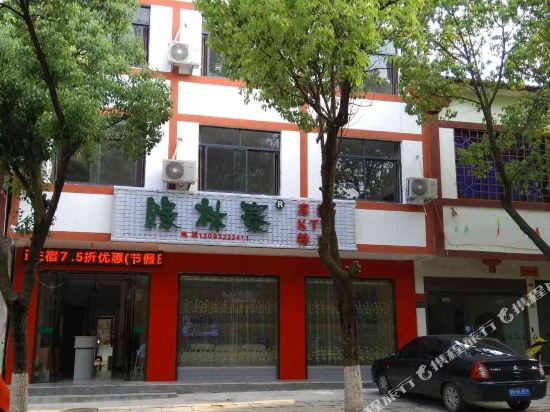 Jingshan lvlinzhai Hotel — hotel in Jingshan