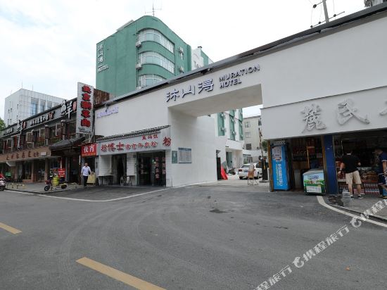 Mushanxun Hotel - last minute hotel in Changsha