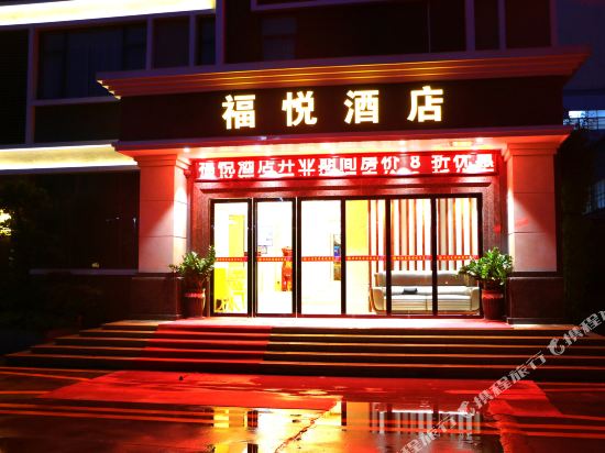 Fuyue Hotel - last minute hotel in Shenzhen