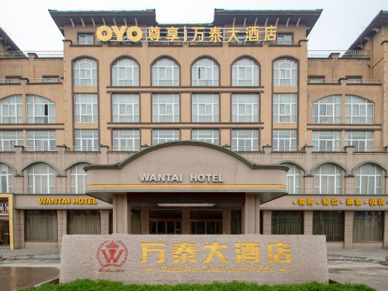 Zhangjiagang Wantai Grand Hotel - last minute hotel in Zhangjiagang
