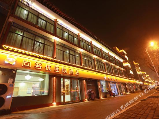 U Plus Hotel — hotel in Tangyang Chengguanzhen