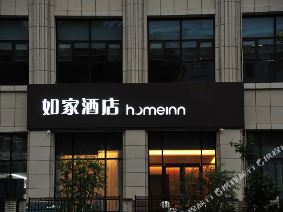 Rujia Hotel neo — hotel in Luanping