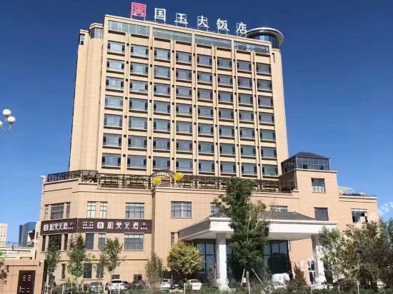 Hotan Guoyu Hotel in Hotan, People's Republic of China