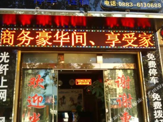 Furong Business Hotel in Gengma, People's Republic of China