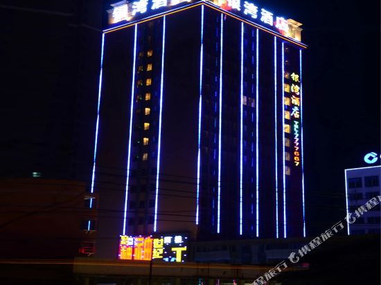 Yinwan Hotel in Wenquan, People's Republic of China