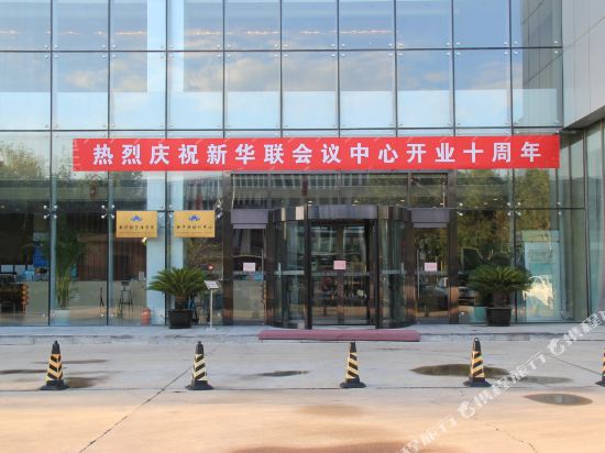 Macrolink Training Convention Centre Beijing - last minute hotel in Beijing