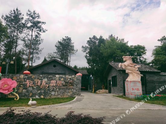 Longtouma Yunju Shanzhuang Hotel in Zunyi, People's Republic of China