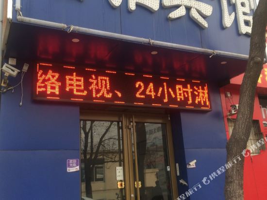 Junya Hotel - carbon neutral hotel in Jinan