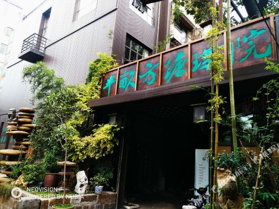 Banmu Fangtang Holiday Hotel in Jining, People's Republic of China