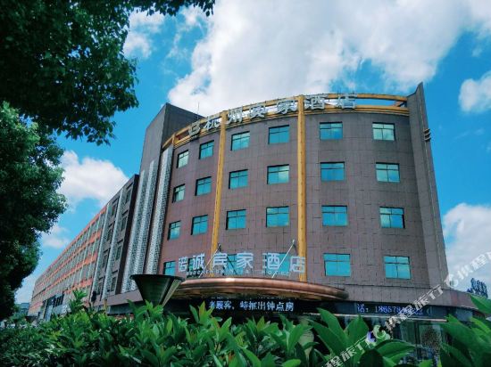 Binjia Hotel - last minute hotel in Hangzhou