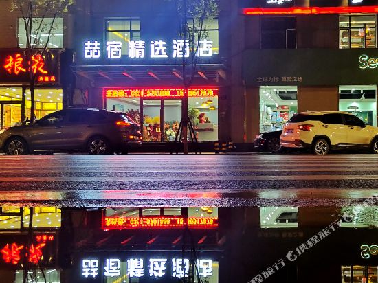 Shesu Boutique Hotel in Qingyuan, People's Republic of China