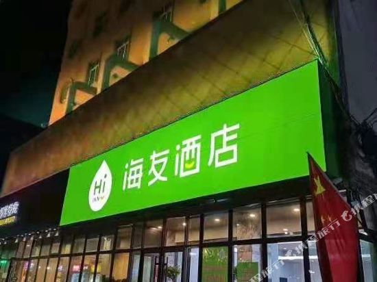 Hi Hotel - last minute hotel in Kaifeng