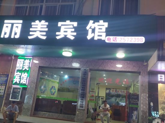 Li Mei Hotel — hotel in Xiaojiang
