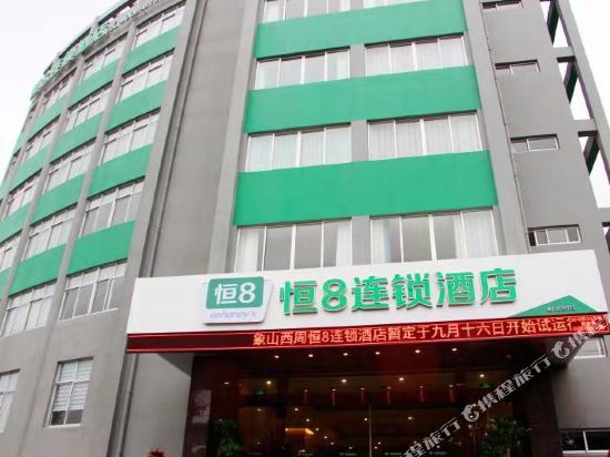 Heng 8 chain Hotel - last minute hotel in Menghai