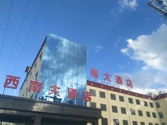 Xinan Hotel in Gonghe, People's Republic of China