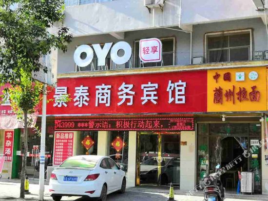 Zhashui jingtai business hotel in Qianyou, People's Republic of China