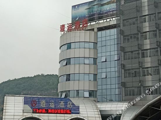 ZunYunHotel - last minute hotel in Zunyi