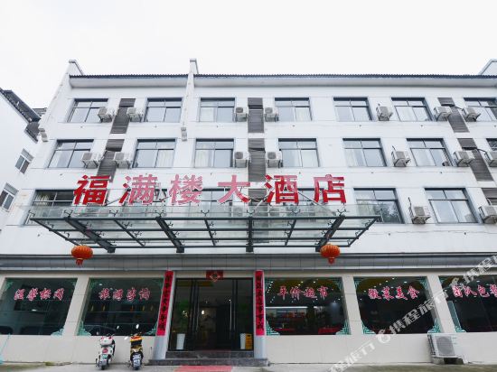 Fumanlou Hotel in Huangshan, People's Republic of China