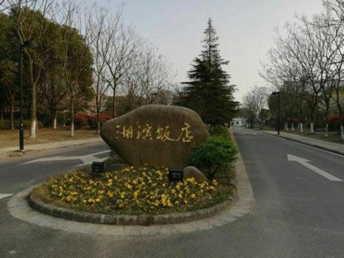 Wuxi Juna Hubin Hotel — 5-Star Luxury Hotel in Wuxi, People's Republic of China