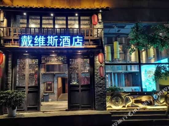 Davis Hotel - carbon neutral hotel in Unknown City