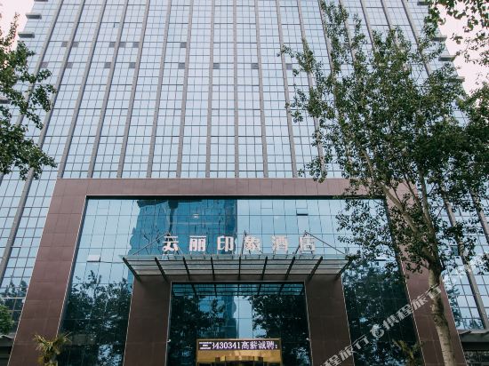 Yunli Impression Hotel in Handan, People's Republic of China