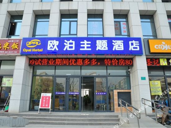 Oubai Theme Hotel - carbon neutral hotel in Zibo