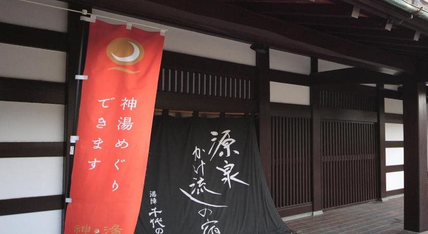 Tamatsukuri Onsen Yujin Chiyo no Yu in Matsue, Japan