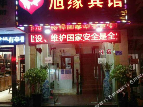 Xuyuan Hotel — hotel in Shaowu