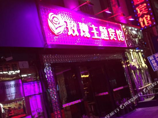 Rose Theme Hotel - carbon neutral hotel in Pingxiang
