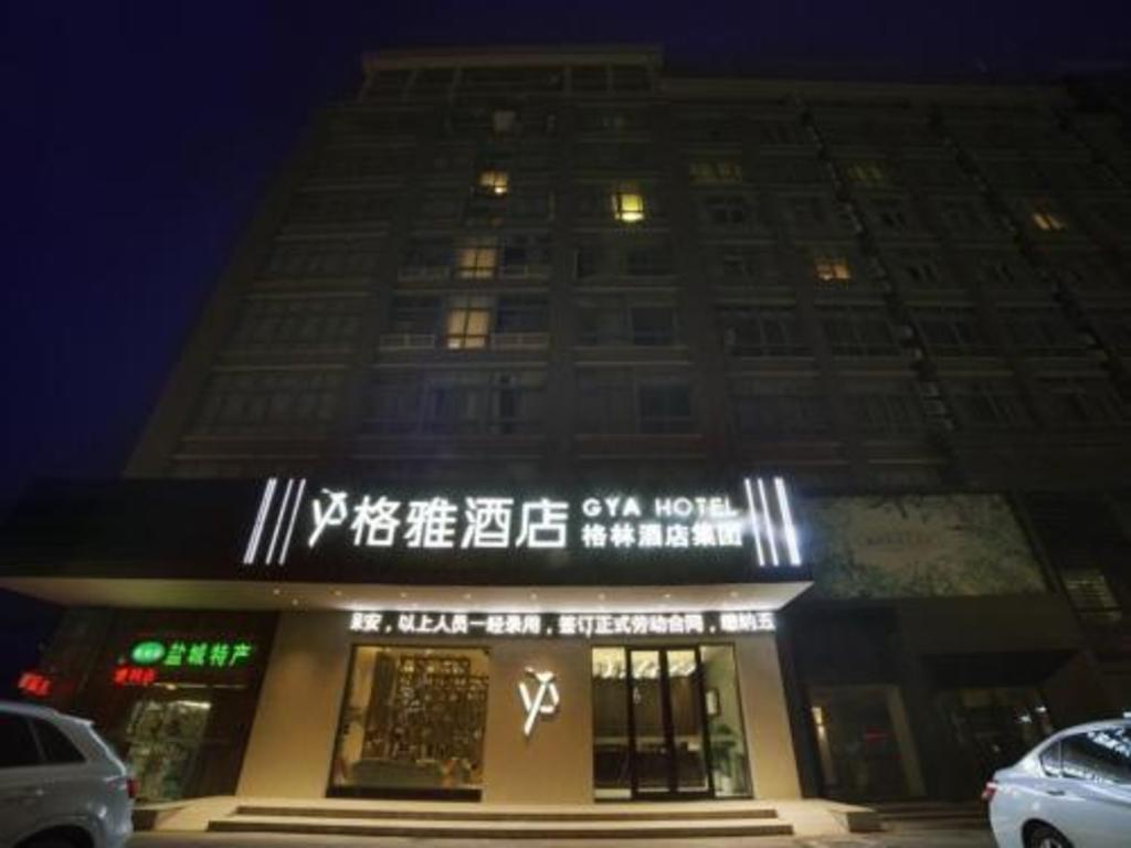 GYA City Wengang Road Railway Station Hotel — hotel in Yancheng