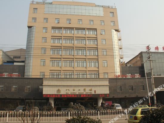 Bagongshan Hotel in Huainan, People's Republic of China