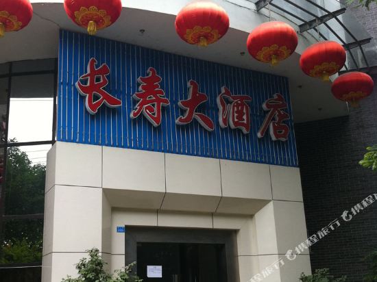 Changshou Hotel - carbon neutral hotel in Chongqing