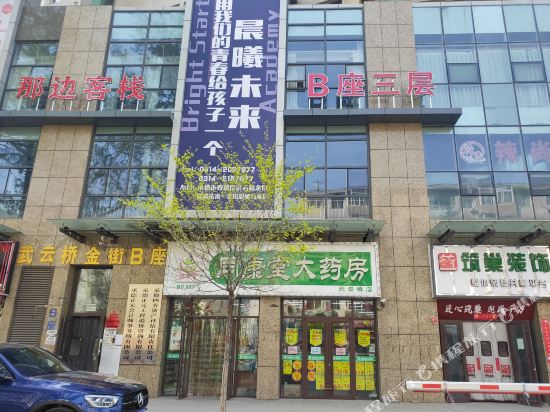 Chengde there inn - carbon neutral hotel in Chengde