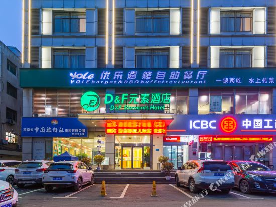 Dengfeng elements hotel in Songyang, People's Republic of China