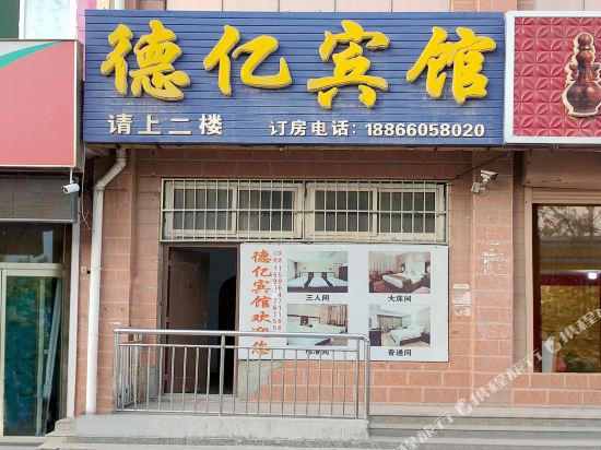 Deyi Hotel - carbon neutral hotel in Dezhou
