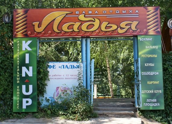 Lad'Ya Hotel - last minute hotel in Samara