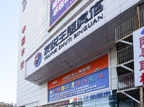 Youyue Theme Hotel in Shuangyashan, People's Republic of China