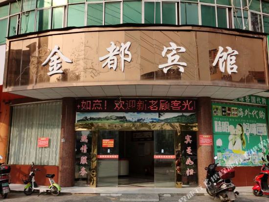 Xin ning xin shun huang holiday hotel in Xinning, People's Republic of China