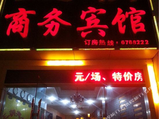 Wangchao Business Hotel in Nanchang, People's Republic of China