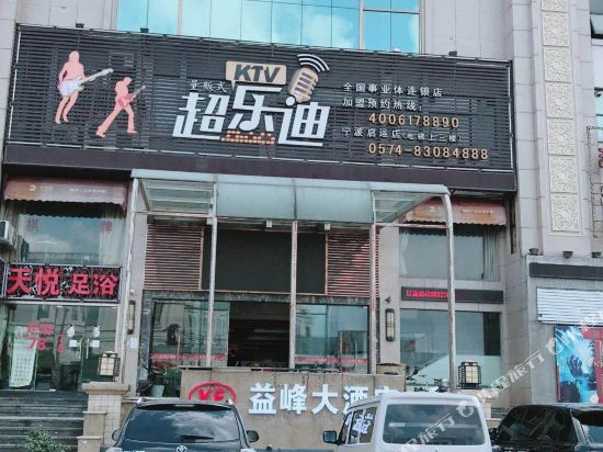Yifeng - carbon neutral hotel in Ningbo
