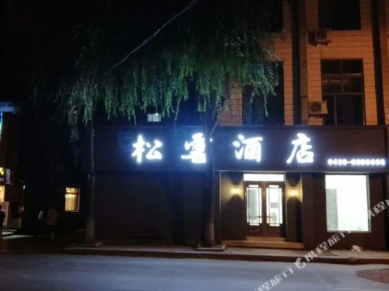 Pine Villa Hotel — hotel in Fusong
